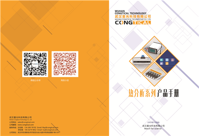重光科技分析儀器產(chǎn)品手冊（2024年3月版）