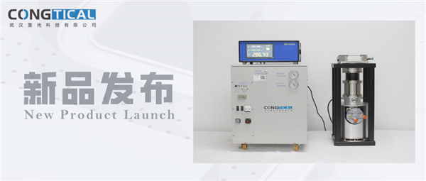 【新品發(fā)布】重光超低溫光學(xué)平臺研發(fā)成功
