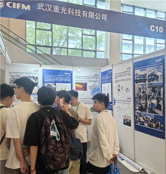 展會(huì)速遞| 重光攜新產(chǎn)品亮相 “第十一屆中國(guó)功能材料及其應(yīng)用學(xué)術(shù)會(huì)議暨 2024 功能材料國(guó)際論壇”