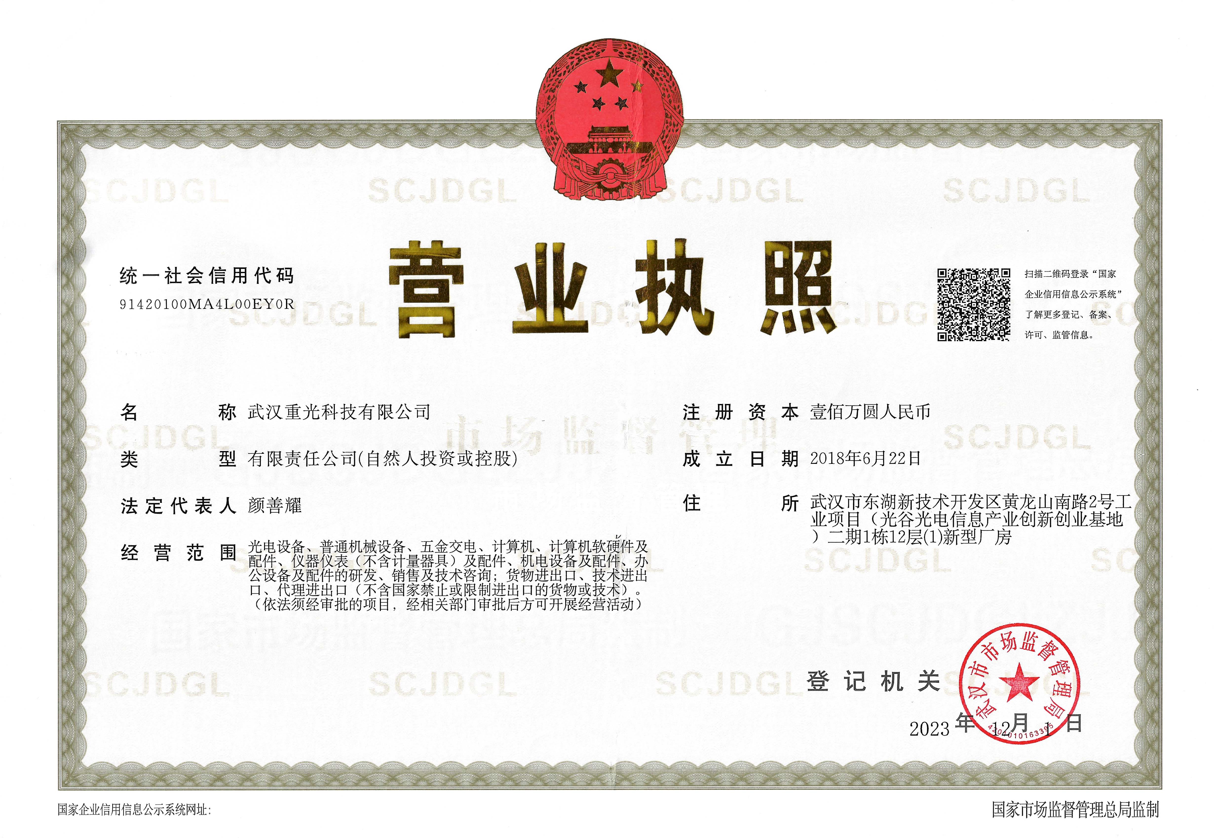 營業(yè)執(zhí)照